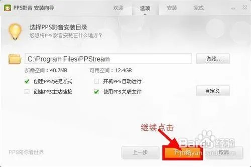 为什么pps播放不了