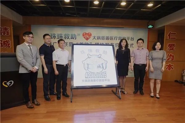 各类众筹平台筹到的钱最终真的给病人了吗？