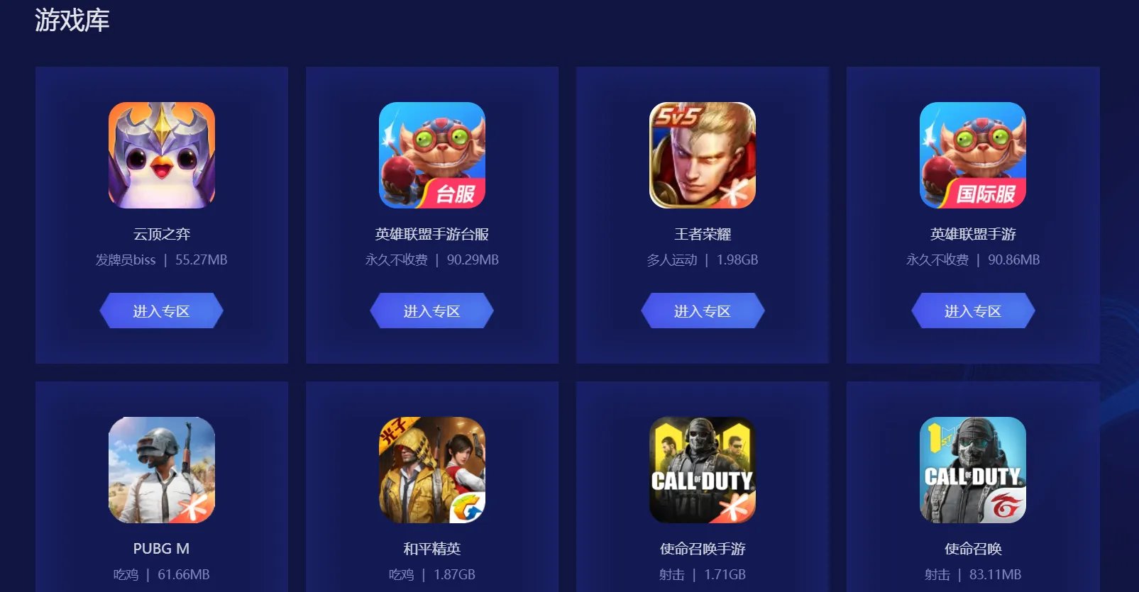 游戏安卓永久免费网络加速器 biubiu加速器官网下载