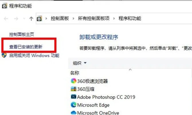 win10搜索已安装补丁教程