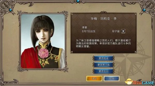 《大航海时代4威力加强版HD》李华梅篇全剧情流程图文攻略