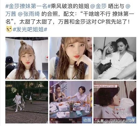 《乘风破浪的姐姐里面，为什么万茜那么受女明星的欢迎？