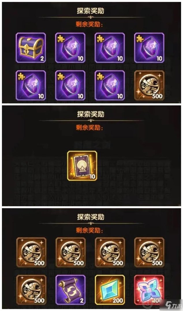 《剑与远征》魔女魔女的梦境图文教程 魔女魔女的梦境通关技巧攻略