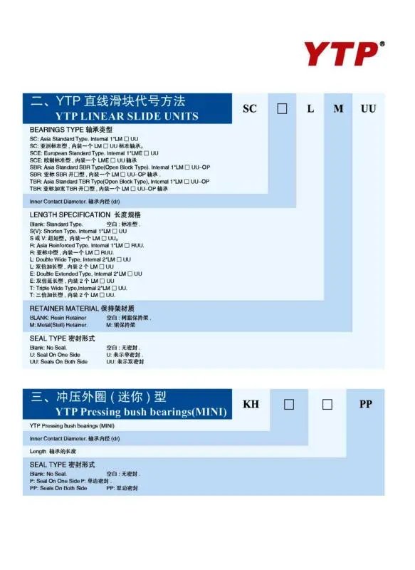 直线轴承规格尺寸表