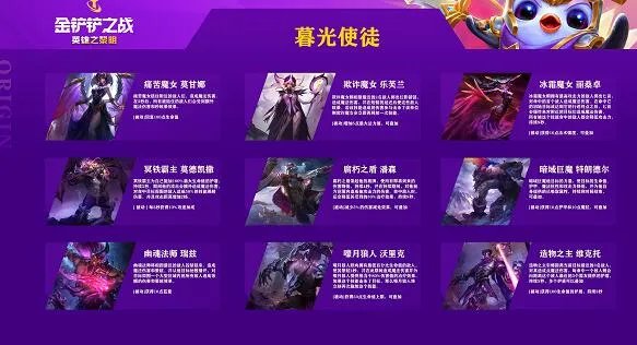 金铲铲之战羁绊合成公式大全_金铲铲之战