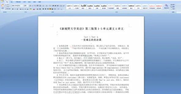 word怎么从任意页开始设置页码，前面文档要没有页码。
