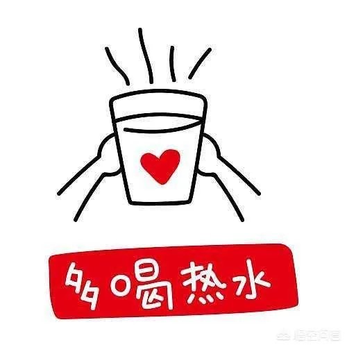为什么中国人喜欢喝热水？