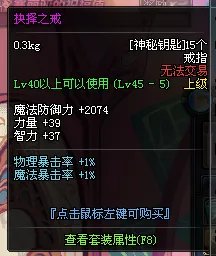 dnf神秘钥匙怎么得？有什么用？