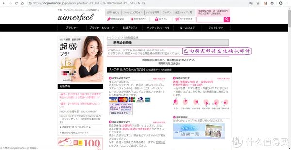 扔掉你那些土里土气的内衣吧！Aimerfeel 爱美菲露官网海淘攻略