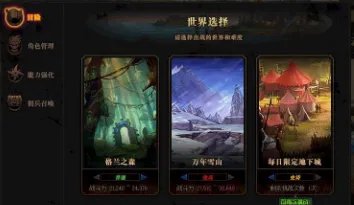 DNF参加阿拉德冒险怎么做 参加阿拉德冒险任务完成攻略