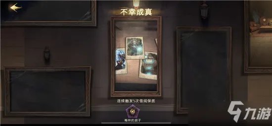 哈利波特魔法觉醒隐藏彩蛋成就奖励汇总