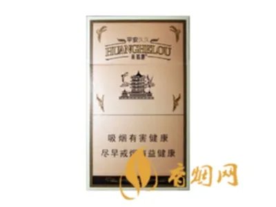 黄鹤楼软1916香烟价格表一览 黄鹤楼软1916香烟价格表图大全