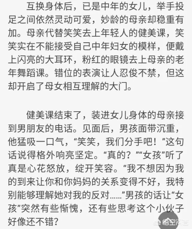 为什么会有把自己女儿往死里逼的亲妈？