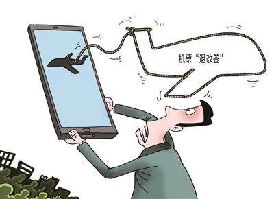 阿联酋航空的机票想要改签怎么改
