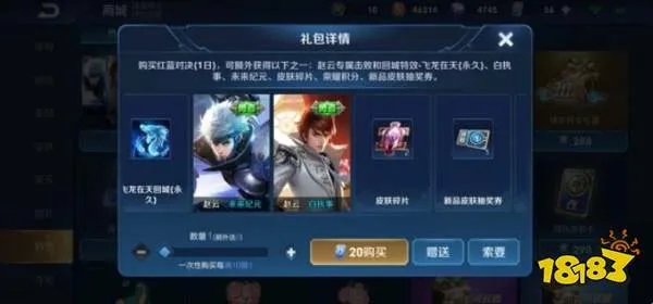 王者荣耀怎么免费获取皮肤 免费获取皮肤方法