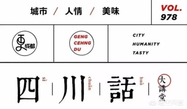 西南几个省区都在说四川话，那到底哪个地方的四川话最正宗？