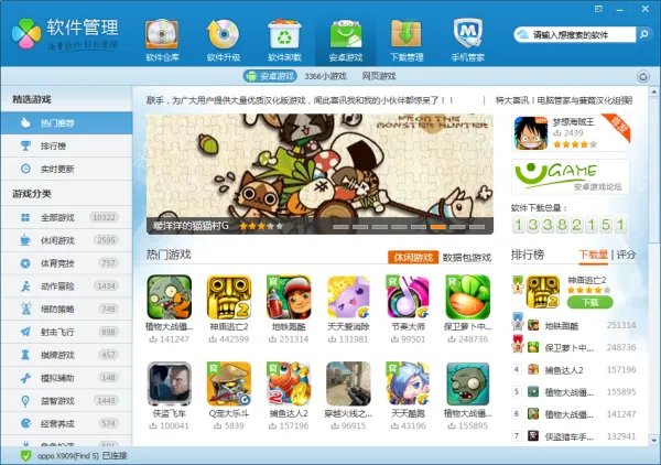 拇指玩安卓游戏安装器怎么用？