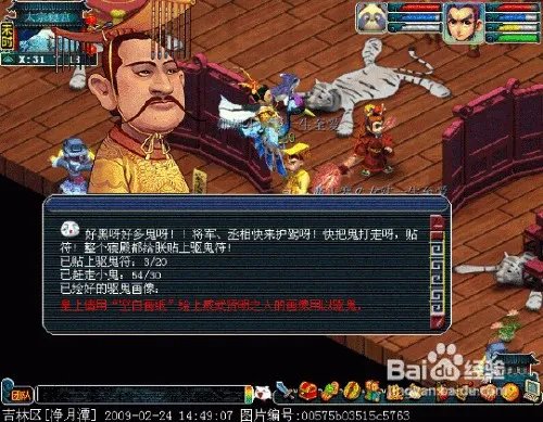 梦幻西游泾河龙王2攻略