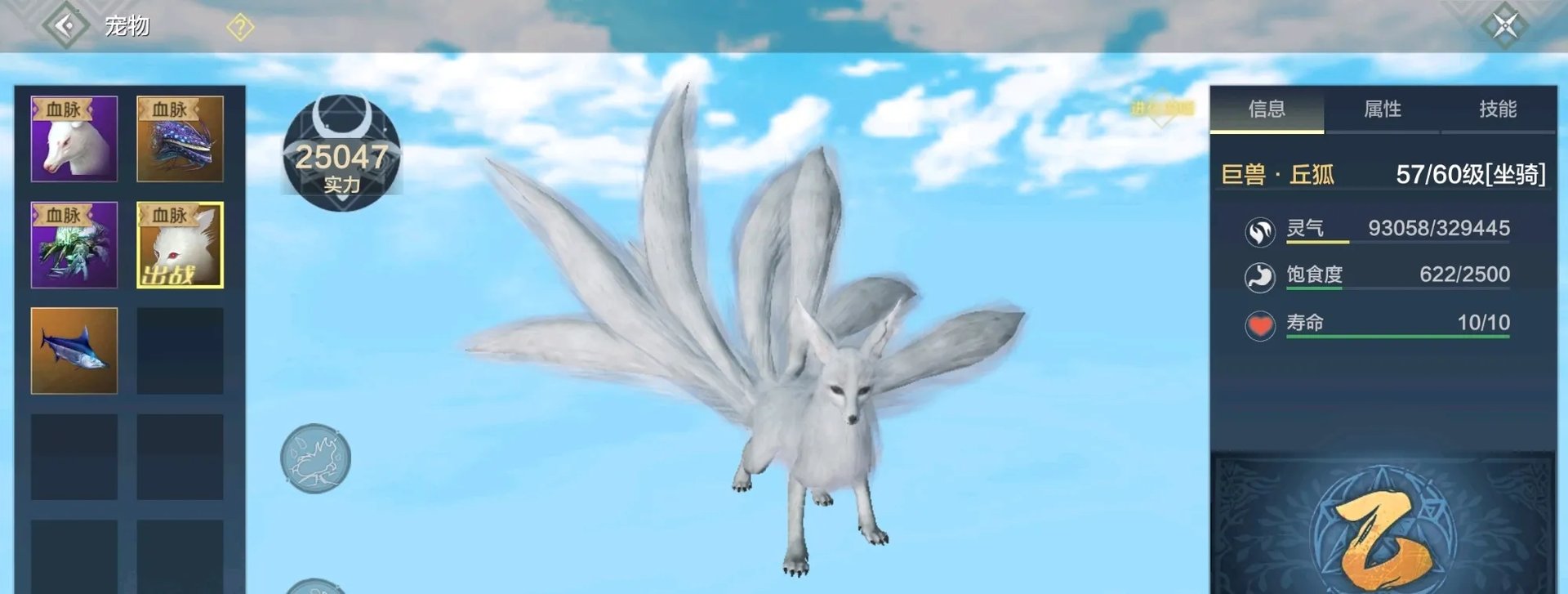 妄想山海丘狐和玉狐哪个厉害 丘狐与玉狐强度分析