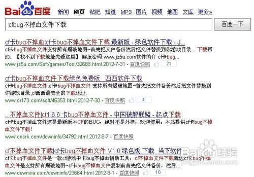 cfbug不掉血文件怎么用