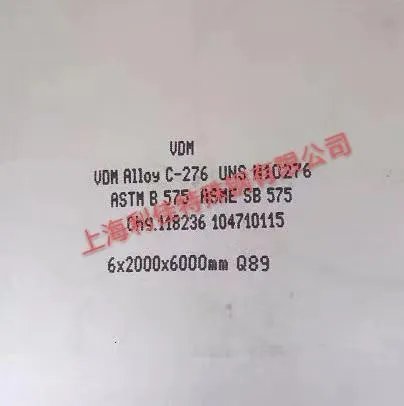 什么是哈氏合金？都由什么组成