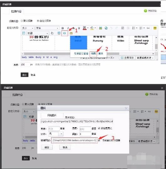 淘宝卖家如何做链接