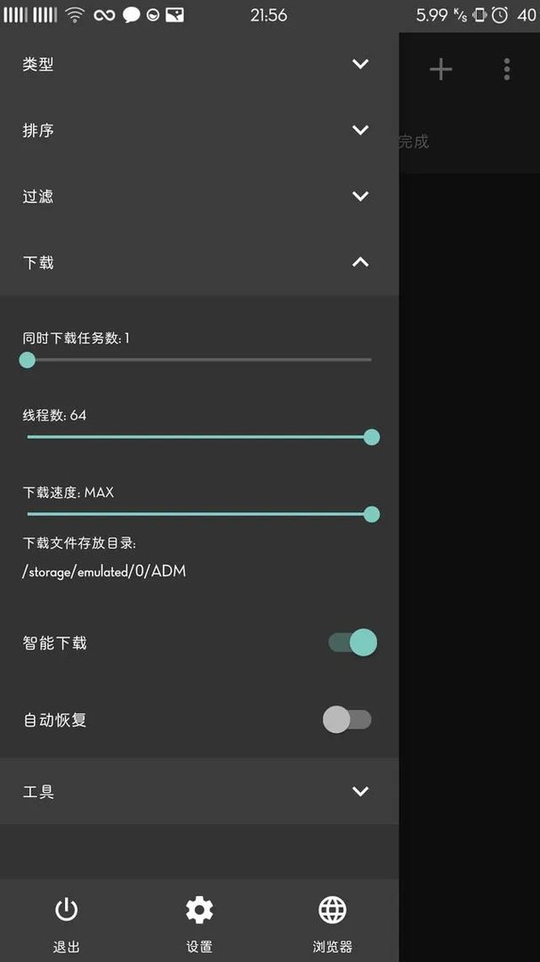 哪些软件可以替代迅雷？