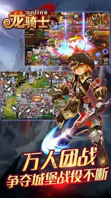 龙骑士online好玩吗 龙骑士online玩法简介