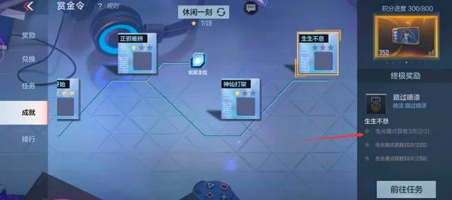 cf生化模式获胜3次什么意思？