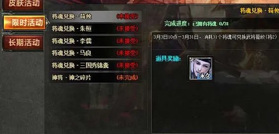 《三国杀》将魂怎么得？