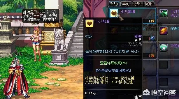 DNF里有哪些NPC是现实中的人物演变而来的？