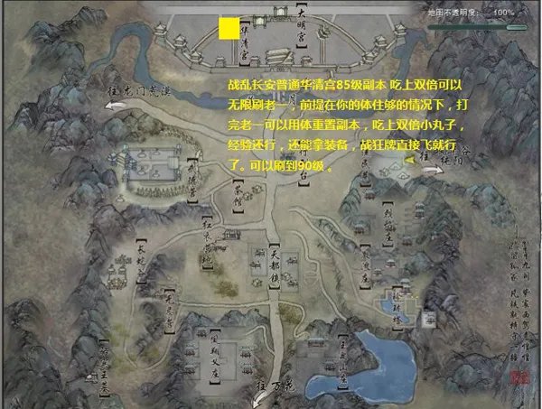 剑网3安史之乱开启 玩家教你快速升90方法