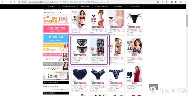 扔掉你那些土里土气的内衣吧！Aimerfeel 爱美菲露官网海淘攻略