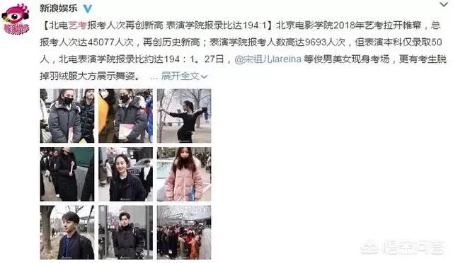 易烊千玺、李兰迪、吴磊等参加艺考，2018年考生的颜值你满意吗？