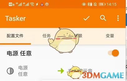 手机充电提示音关闭方法
