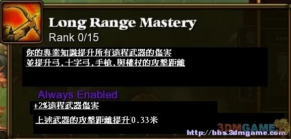 《火炬之光2》异域行者技能翻译