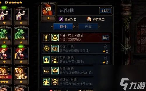 范哲利斯加点推荐攻略 DNF阿拉德谋略战范哲利斯怎么加点