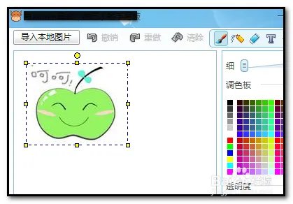 如何修改旺旺表情图片?