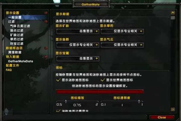 gathermate2怎么设置