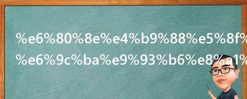 怎么取消手机银行