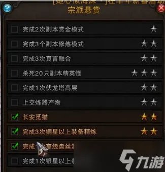 斗战神宗派功劳值怎么获取 宗派功劳值获得方法