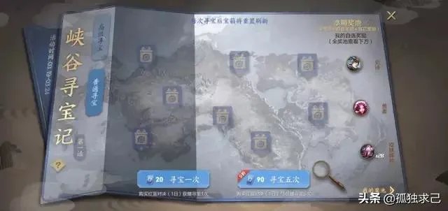 王者荣耀:峡谷寻宝公示传说皮肤概率暗含水份，十次五连抽全部泡汤，你怎么看？