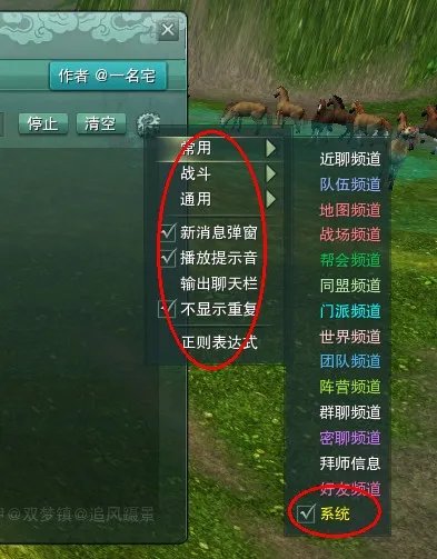 《剑网3》赤兔马抓捕详细图文攻略