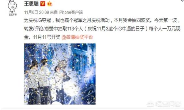 网传王思聪又换女友了,是真的吗?