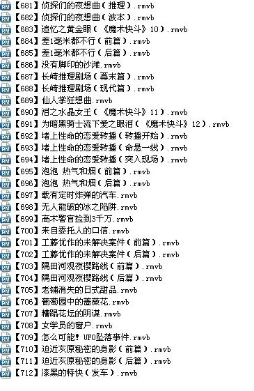 魔术快斗第二季