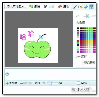 如何修改旺旺表情图片?