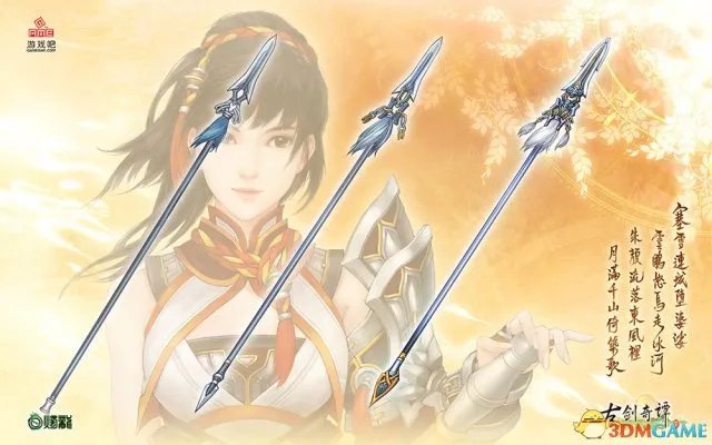 磨砺出锋 《古剑奇谭2》武器升级与灵石镶嵌解析