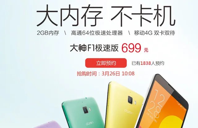 699大神新品 大神F1极速版京东开启预约