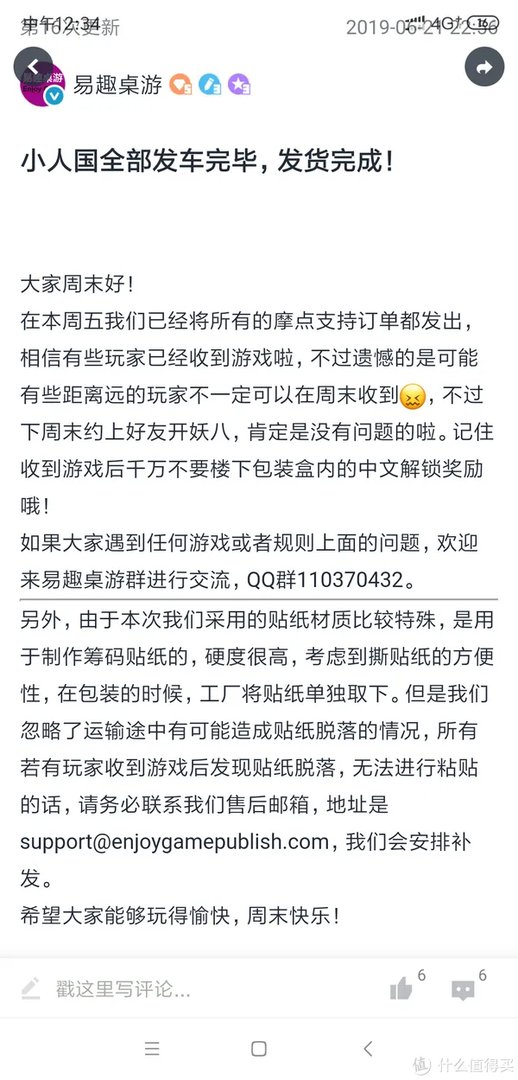 桌游世界 篇六:ZDM首发 18XX系列—小人国之旅 众筹版