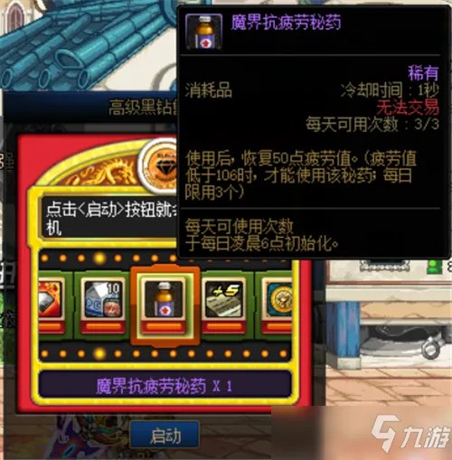 《DNF》疲劳药怎么获得 疲劳药获取途径一览